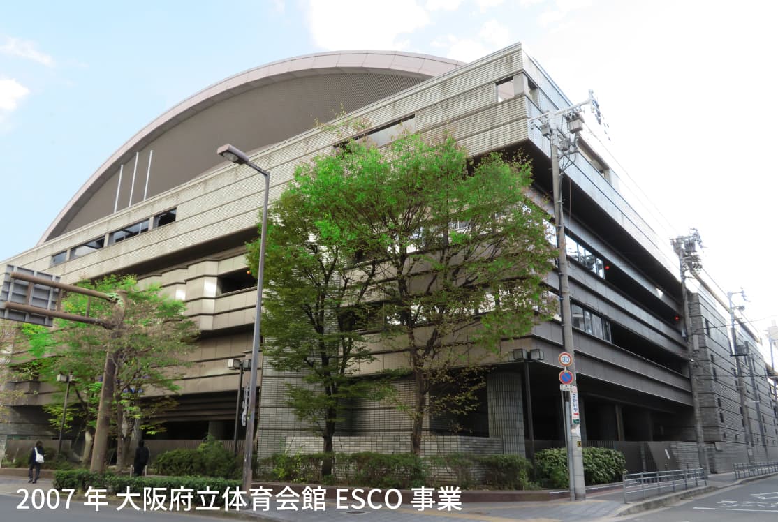 2011年 大阪市教育センターESCO事業